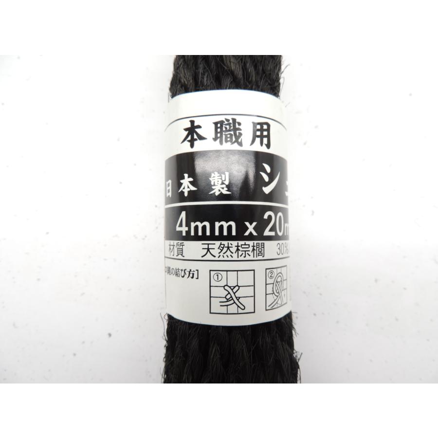 ※杉並区引取限定 シュロ 品種わかりません 日本製棕櫚 シュロ縄 垣根縄 黒 4mm20m 1本 園芸盆栽用 JAN