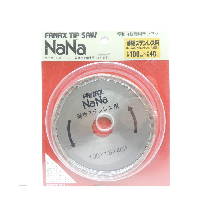 SAF セフティ―工業 FANAX NaNa 電動丸鋸専用チップソー薄板ステンレス用 100ミリ×1．8ミリ×40P 内径20ミリ JAN ...