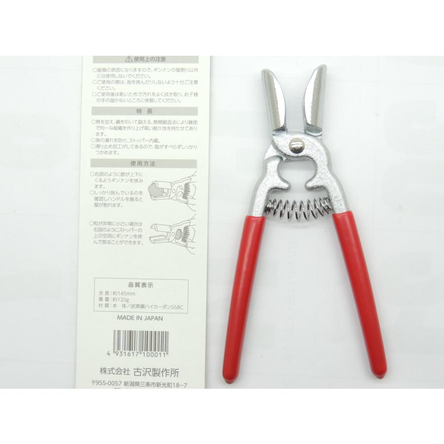 古沢製作所 クローバー印 ギンナン割り器 銀杏割器 1個 JAN