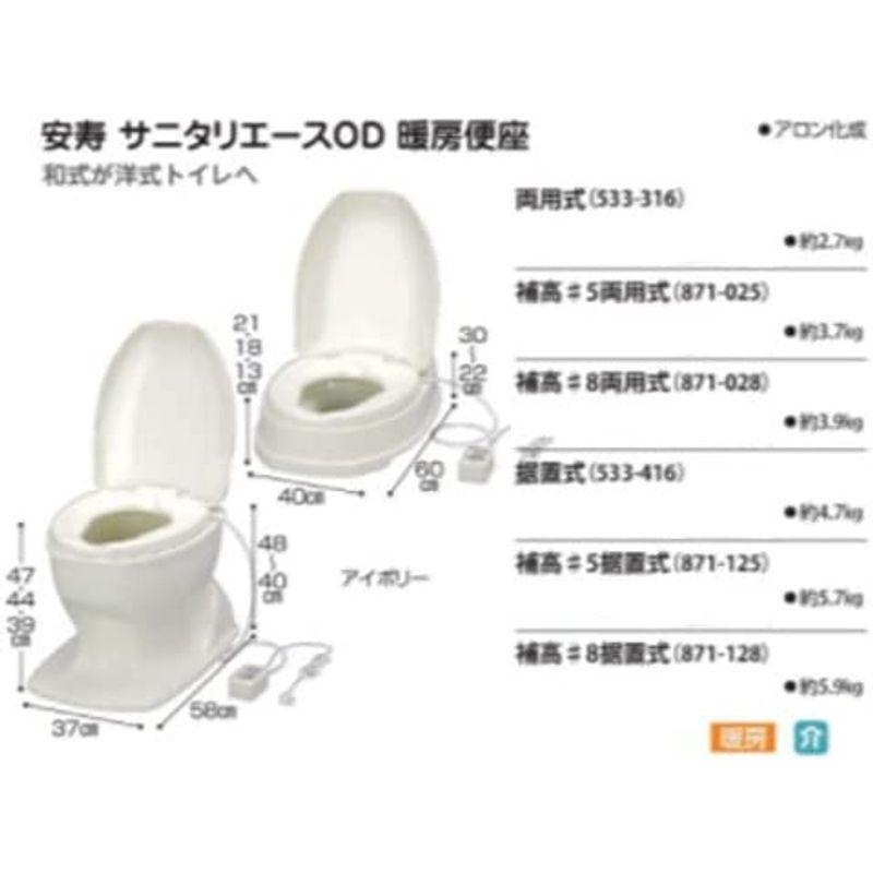 USED アロン化成 安寿 サニタリエースOD 暖房便座 据置式 【2282811567】(14308円)