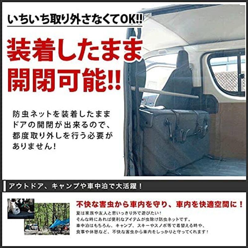 品番M20 M21 200系 ハイエース DX 4ドア 標準ボディ H16.8- 防虫ネット 片側 サイド スライドドア リアゲート用 網戸 - 1