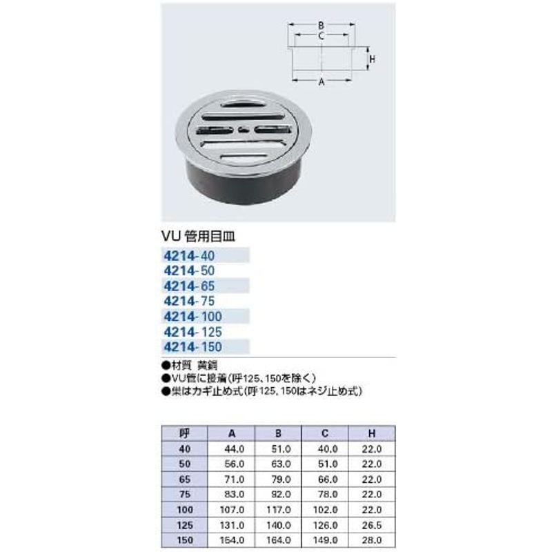 カクダイ　VU管用目皿　4214-150