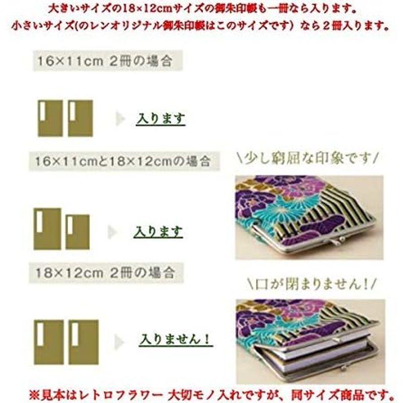 御朱印帳ケース 御朱印帳入れ 御朱印帳袋 ポーチ 花柄ミント