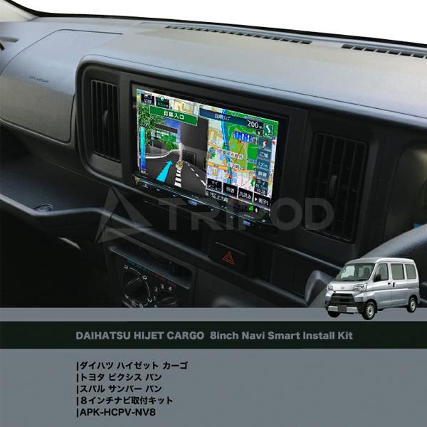 ダイハツ（DAIHATSU） APK-HCPV-NV8 ハイゼットカーゴ・ピクシスバン 8