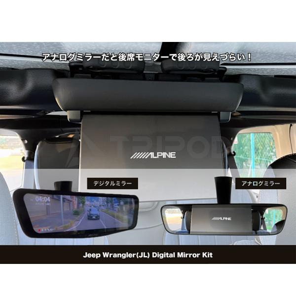 Jeep（ジープ） JL-DM1200 ドライブレコーダー搭載 デジタルミラー