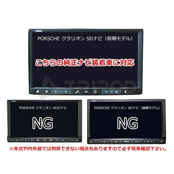 PORSCHE（ポルシェ） AVC2D958SD1 カイエン(958) 2DIN取付KIT