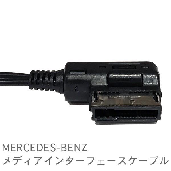 【BP-IFC】メルセデス・ベンツ メディアインターフェースケーブル BP-IFC メルセデス・ベンツ M/SLK/SLS メディアインターフェース