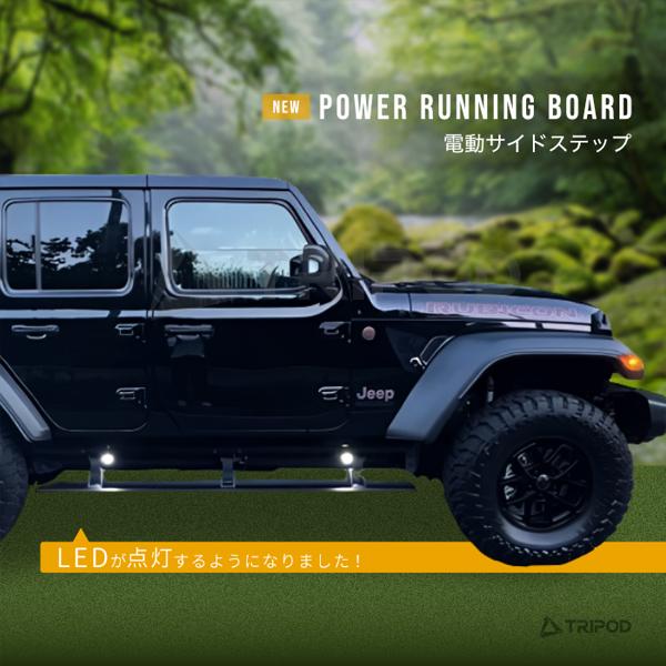 Jeep（ジープ） BP-JPRB/JL3 JLラングラー New LED付 電動サイド
