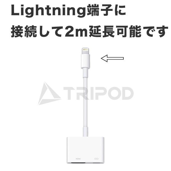 Bp Unle Lightning 延長ケーブル ２ｍ Apple Lightning Digital Avアダプタの延長用 Bp Unle Y 輸入車オーディオ専門店 Tripod 通販 Yahoo ショッピング