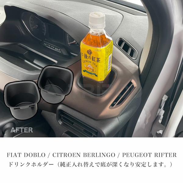 FIAT（フィアット） BRK9-DH ドブロ/シトロエン ベルランゴ/プジョー