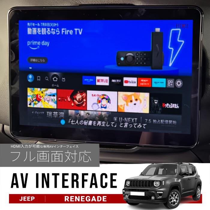 Jeep（ジープ） CH-UCONNECT5/HM コンパス/コマンダー/レネゲード HDMI