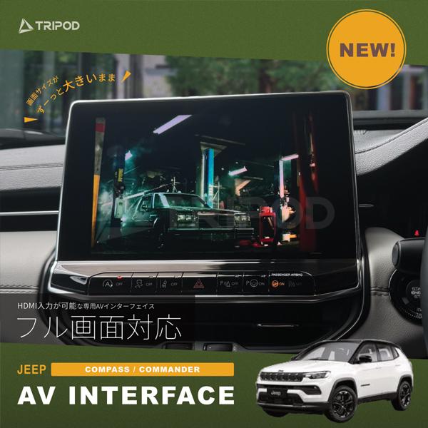 Jeep（ジープ） CH-UCONNECT5/HM コンパス/コマンダー/レネゲード HDMI