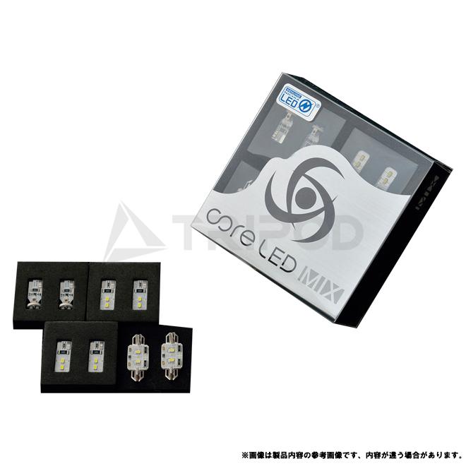 CLM415 マセラティ グラントゥーリズモ core LED MIX ルームランプセット