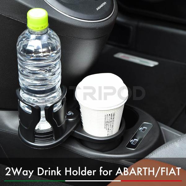 フィアット/アバルト 2Wayドリンクホルダー ホルダーをスライドさせることで収納を増やすことが出来るドリンクホルダーです。 | FIAT