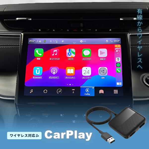 Jeep（ジープ） CTM03 CarPlay搭載車用HDMIアダプターワイヤレス