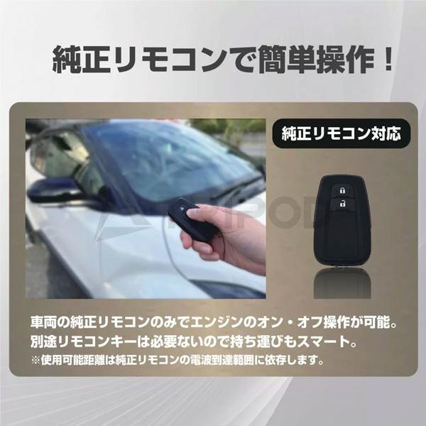 トヨタ（TOYOTA） 車種専用エンジンスターター for アルファード