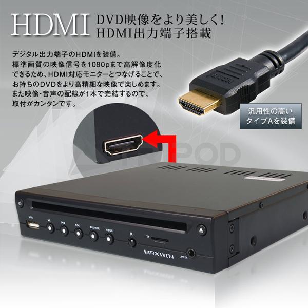 DVD306 車載用 薄型 DVDプレーヤー HDMI出力付 : 輸入車オーディオ専門