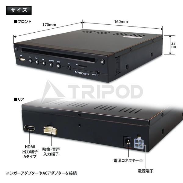 DVD306 車載用 薄型 DVDプレーヤー HDMI出力付 : 輸入車オーディオ専門