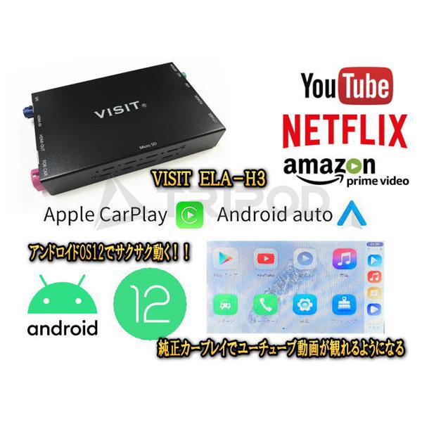 ELA-H3 BYD YouTubeなど動画再生可能！＋ HDMI入出力端子付 地デジチューナー/DVDの取付が可能となりますVISIT 車載エンターテイメントボックス｜tripod｜06