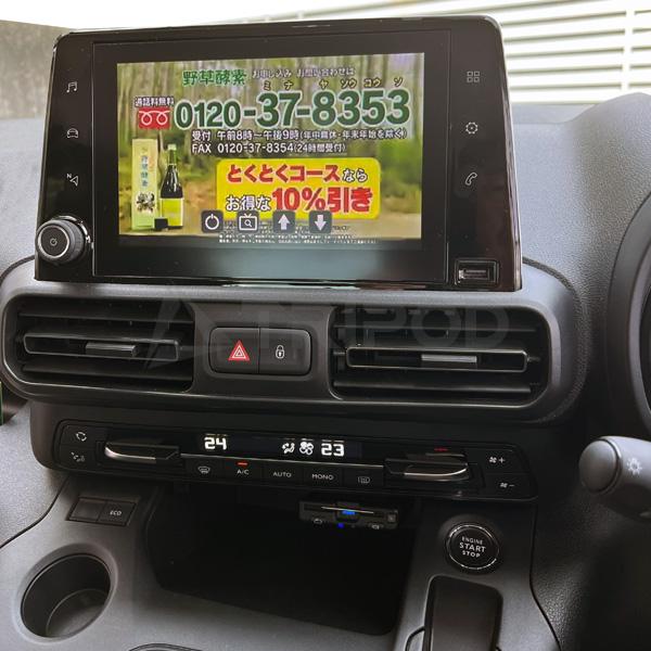 FD-IF-01 リフター/ベルランゴ/ドブロ HDMI入力が可能な専用AVインターフェース！ 地デジ/DVD/ミラーリング接続が可能！ | シトロエン