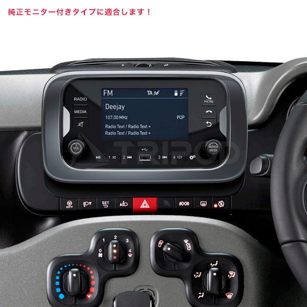 FIAT FP3-01BK-CAN 2023/10- フィアット パンダ 1DIN取付キット