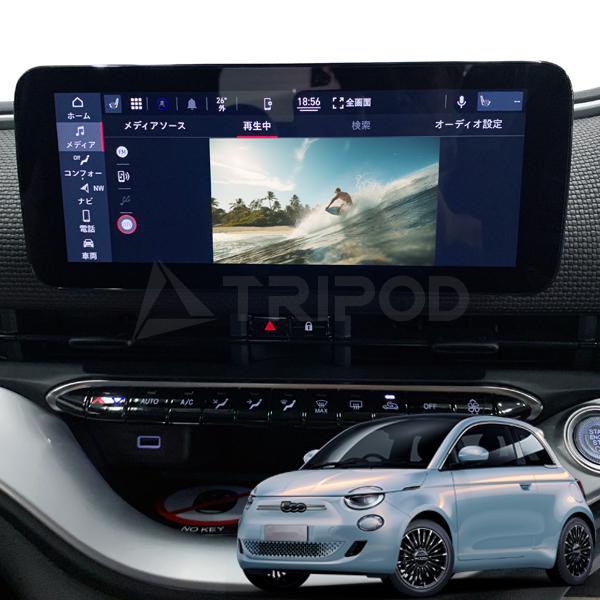 TV3-TW1 フィアット/500e　アバルト/500e　テレビキャンセラー | FIAT | 01