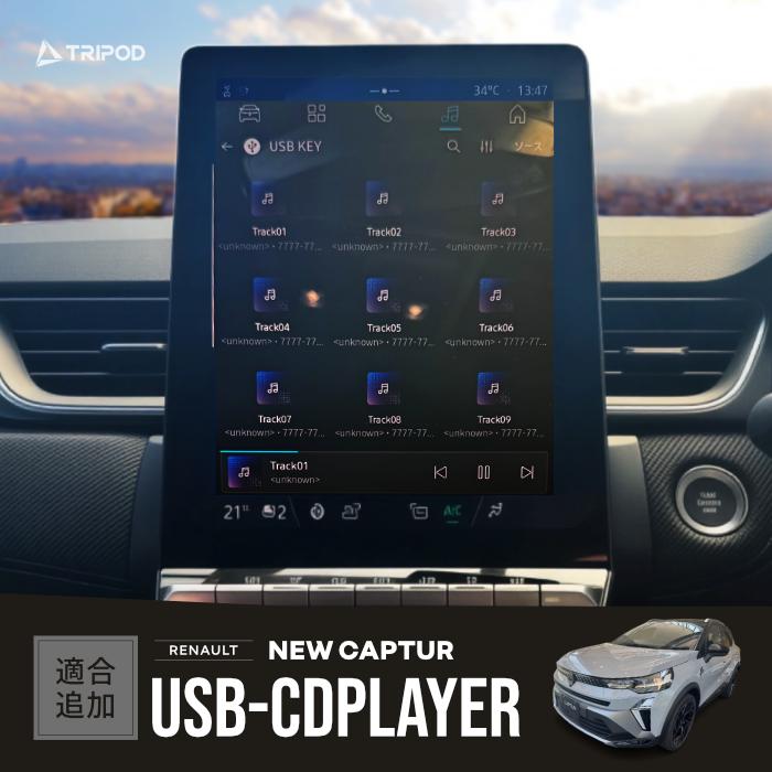 USB-CDPLAYER USB-CDプレイヤー | 