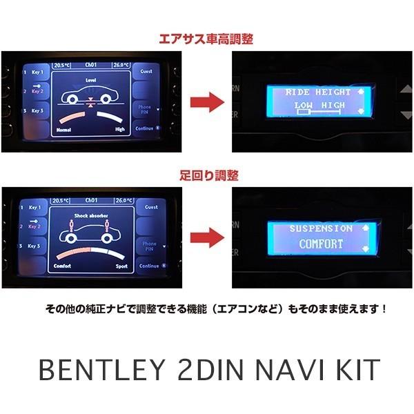 ベントレー（BENTLEY） コンチネンタルGT／GTC／フライングスパー ナビ