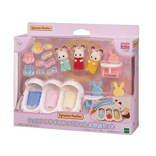 驚きの値段で】 シルバニアファミリー 人形家具セット ショコラウサギ