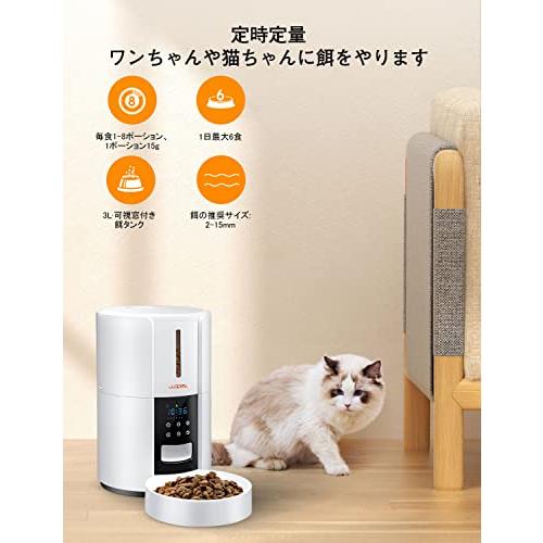新しい季節 2023最新型WOPET 自動給餌器 猫 中小型犬用 タイマー機能