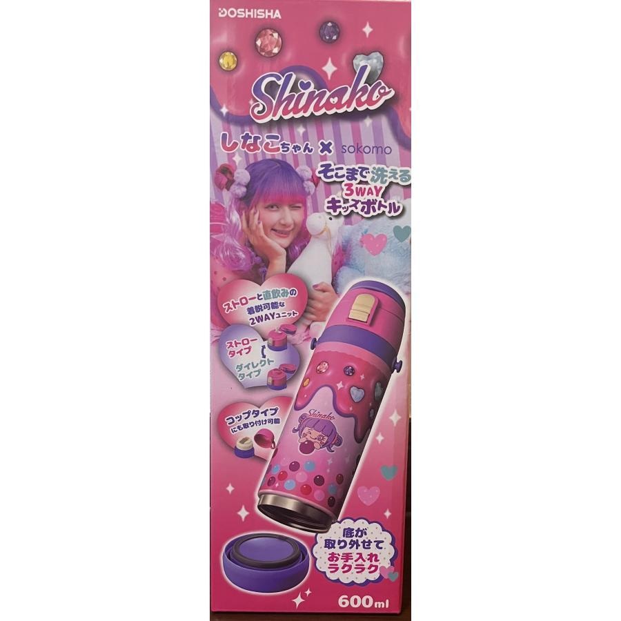 しなこちゃん×sokomo そこまで洗える3WAYキッズボトル 600ml 水筒