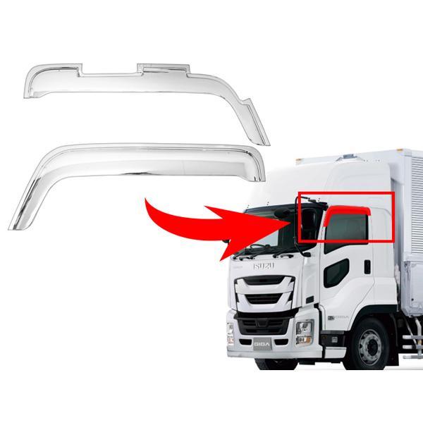 いすゞ（ISUZU） ファイブスターギガ メッキ ドアバイザー 左右
