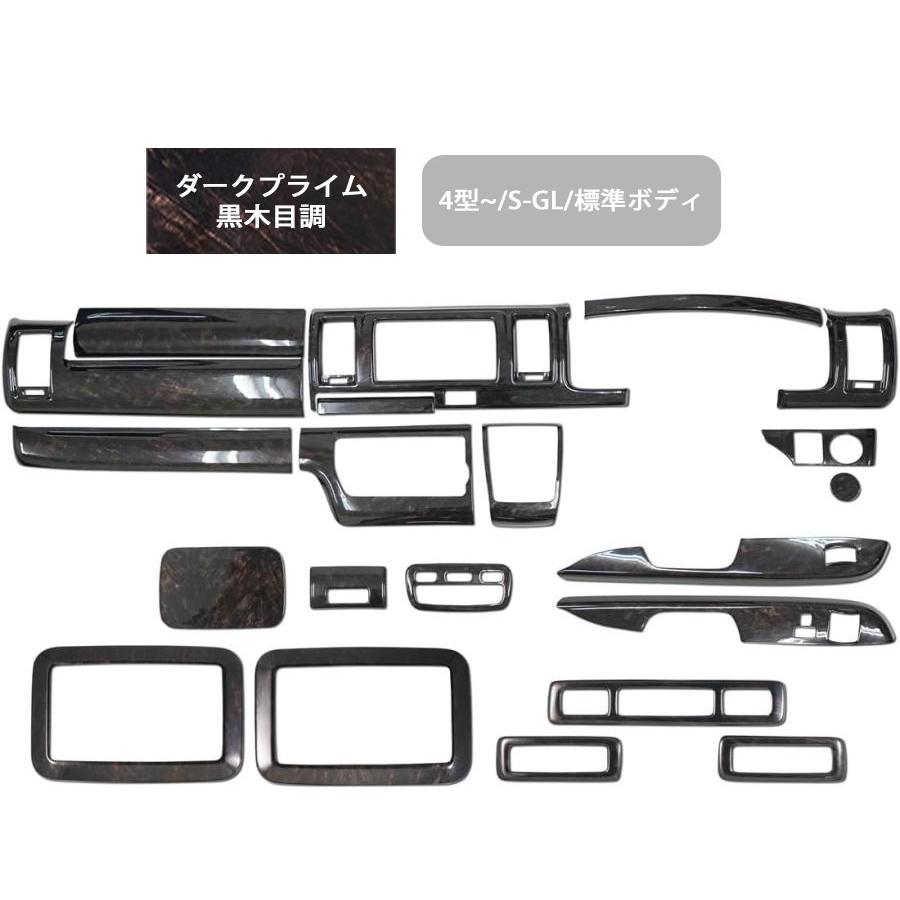 ハイエース インテリアパネル リアエアコンパネル 21P 200系 4型~ 標準