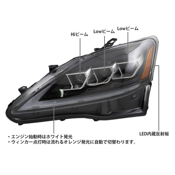 レクサス（LEXUS） IS ヘッドライト IS250 IS350 ISC IS-F GSE20系