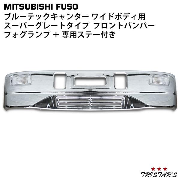93%OFF!】 三菱ふそう ブルーテックキャンター ワイド用 スーパー