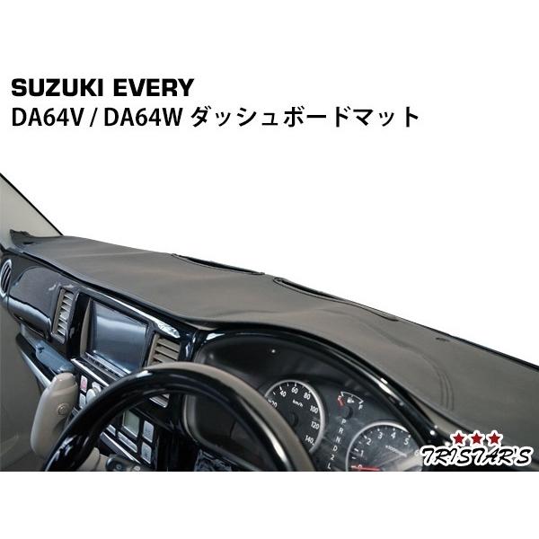 エブリイワゴン エブリイバン DA64V DA64W ブラックレザー ダッシュ 