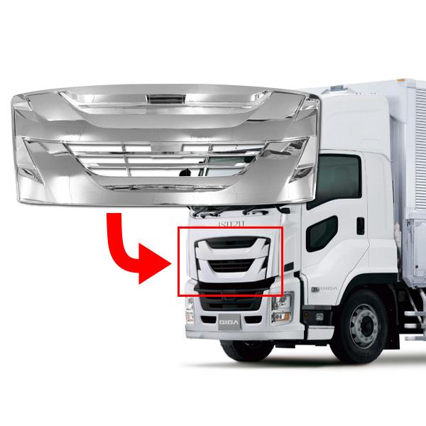 GIGA いすゞ ファイブスターギガ メッキ グリル オールメッキ : トライ