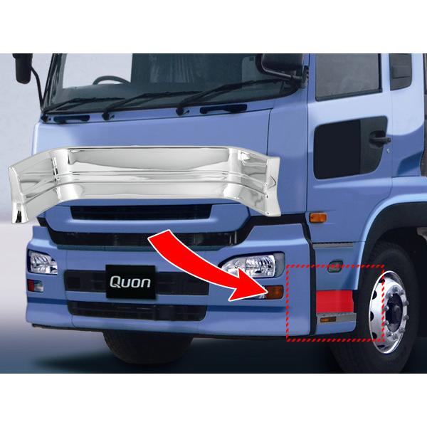 UDトラックス 日産UD クオン パーフェクトクオン メッキ ステップ 