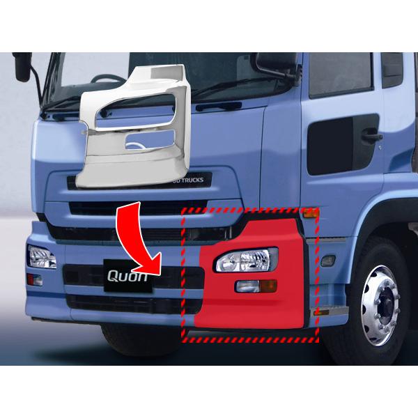 日産 UD クオン エアダム有 メッキフロントバンパー サイド部分 左右セット UDトラックス 日産UD クオン エアダム有 メッキフロントバンパー