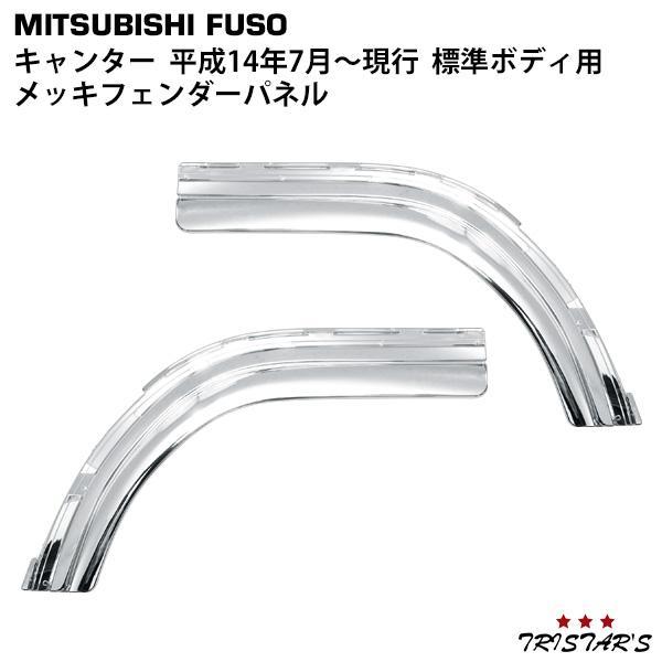 三菱ふそう ジェネレーションキャンター ブルーテックキャンター 20