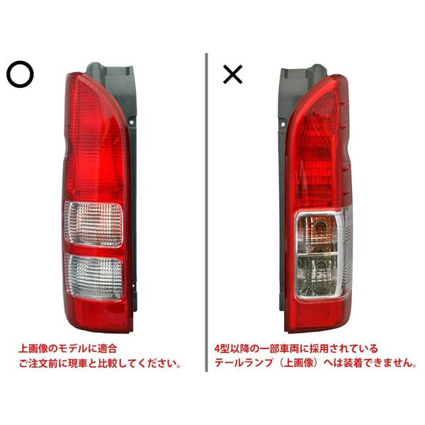 ハイエース 200系 1型 2型 3型 スモーク テールランプカバー 張付け