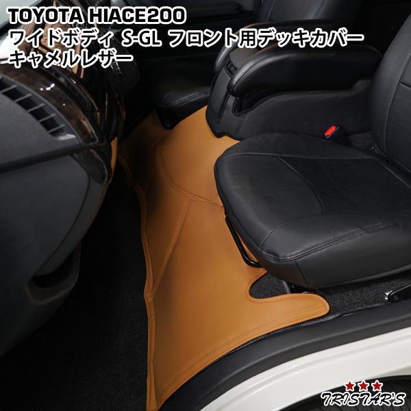 ハイエース デッキカバー キャメルレザー ワイドボディ 200系 1型 8型