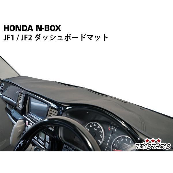 N-BOX N-BOXカスタム JF1 JF2 ブラックレザー ダッシュボード マット