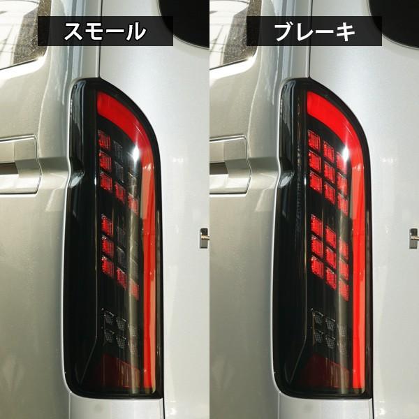 ハイエース 200系 シーケンシャルウインカー LEDテールランプ 寒冷地 