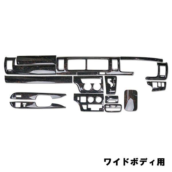 車 内装パーツ 黒 新品未使用　ハイエース　ワイド　200 ハイエース 200系 1型 2型 3型 標準 ワイド ダークプライム 黒木目