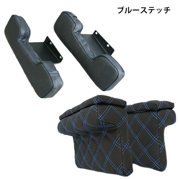 ハイエース 200系 S-GL サイドアームレスト 開閉式アームレスト 左右