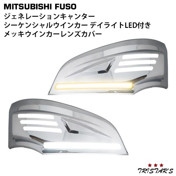 canter（キャンター） 三菱ふそう ジェネレーション 標準 ワイド