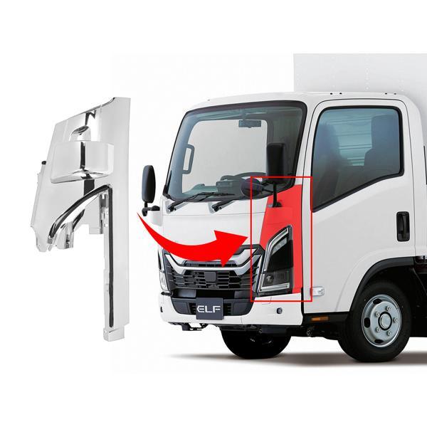 新型エルフ　ワイド　コーナーパネル いすゞ（ISUZU） 23エルフ ハイキャブ ワイドキャブ メッキコーナー
