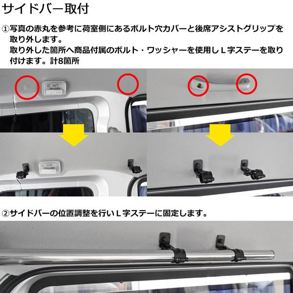 エブリイワゴン - スズキ エブリィワゴン エブリィバン DA17W / DA17V 車内球歴 側面赤ちょうちん パッティング付き添い人横すべり赤ちょうちん 2本 仕かける 室内装飾 お洒落
