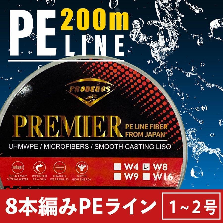 Peライン 8本編み 1号 1 5号 2号 0m ライトグリーンカラー 強くしなやかで使いやすい 釣り糸 道糸 高強力 高感度 耐磨耗 8本組 Fish Boat 0 トライスターズ 通販 Yahoo ショッピング